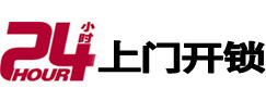 清镇开锁公司